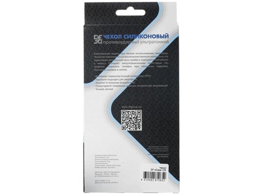 Чехол DF для Samsung Galaxy A03 Core sCase-125